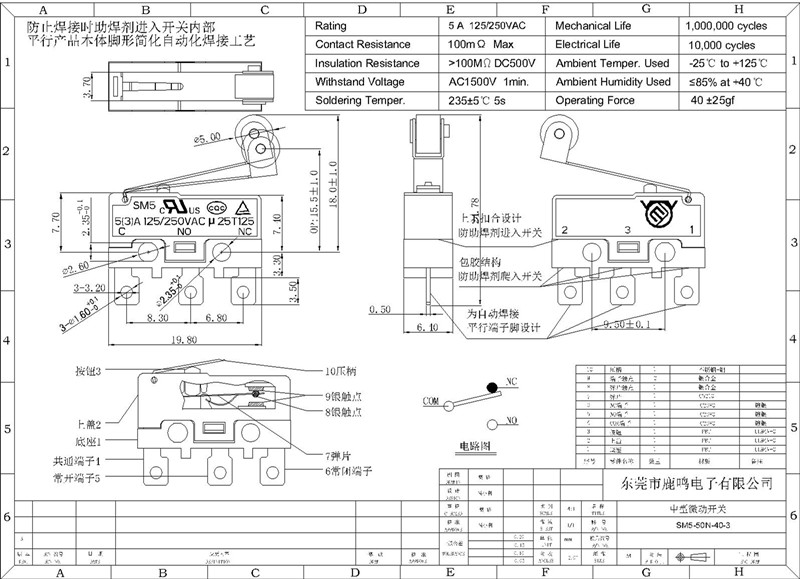 SM5-50N-40-3成品圖_副本