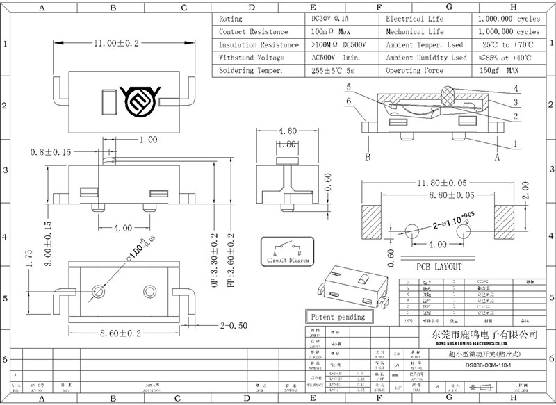 DS036-00M-110-1成品圖_副本